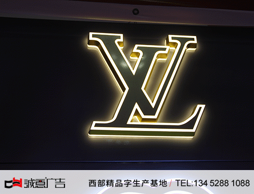 LV迷你发光字